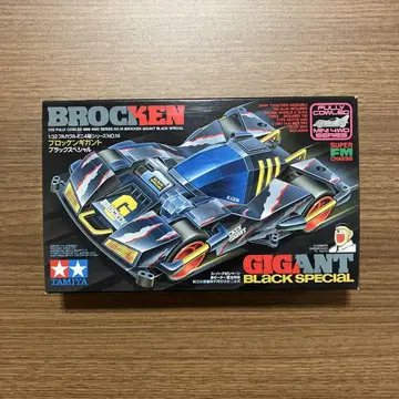 BROCKEN GIGANT BLACK SPECIAL 1/32