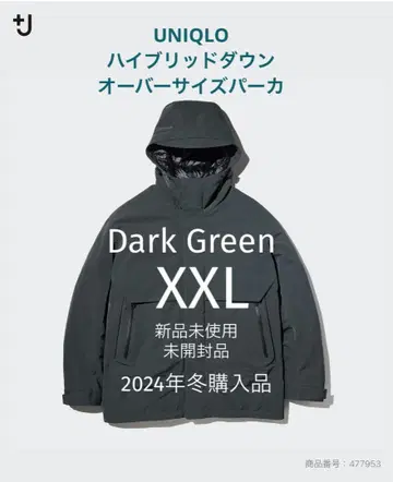 하이브리드 다운 오버사이즈 파카 다크 그린 XXL 새상품 미개봉
