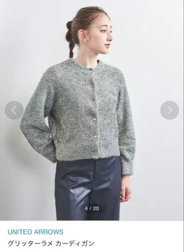 UNITED ARROWS 글리터 얀 가디건