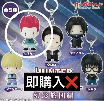 HUNTER x HUNTER 메지루시 액세서리 환영여단 편 히소카