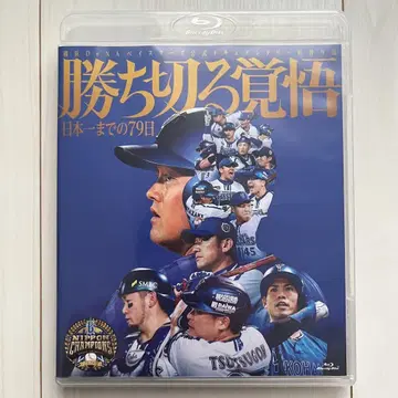 끝까지 이겨낼 각오 ~일본 제일이 되기까지 79일~ / Blu-ray