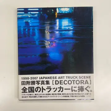 DECOTORA 데코토라 타즈케 마사루