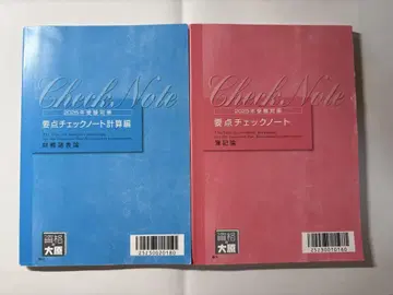 자격요건의 오하라 세리시 교과서 부기론 재무제표론 요점 체크 노트