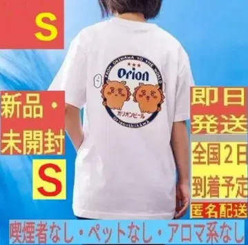 [새상품 미개봉] S 오리온 맥주 치이카와 (먼작귀) T셔츠 아운 시사