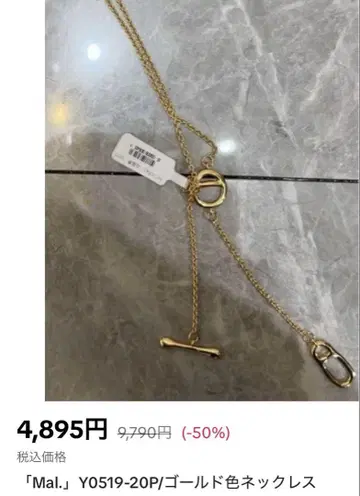 미사용 새상품 mal 구매 목걸이 골드 레레레