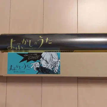 요괴소년 소녀 포스터 복권 C 포스터 빅 사이즈