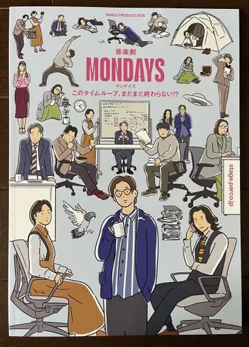 [ 음악극 MONDAYS ] 공연 프로그램