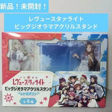Revue Starlight 빅 디오라마 아크릴 스탠드