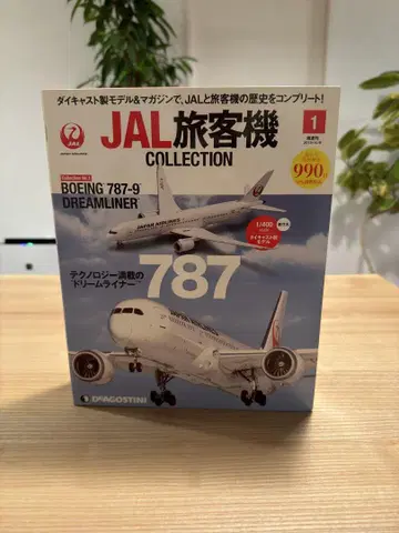 JAL 보잉 787-9 드림라이너 컬렉션