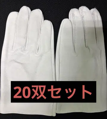 크레스트 가죽 장갑 20켤레