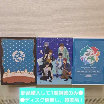 Free! DVD