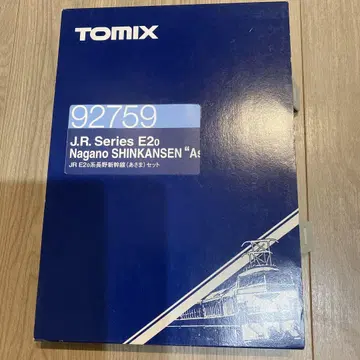 TOMIX E2o 나가노 신칸센 '아사마'
