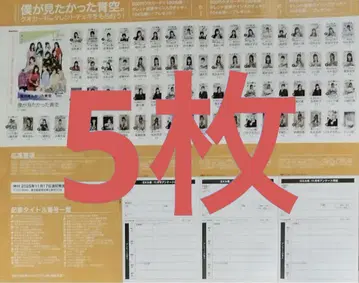 EX 대중 11월호 노기자카46 사쿠라자카46 폴라로이드 응모권 5매