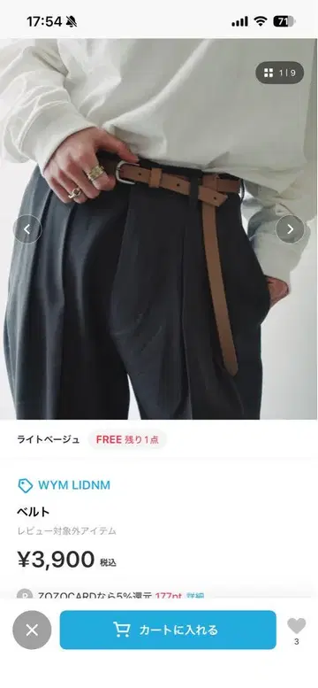 WYM 벨트 브라운