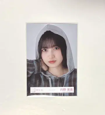 사쿠라자카46 마토노 미오 체크 코디 요리