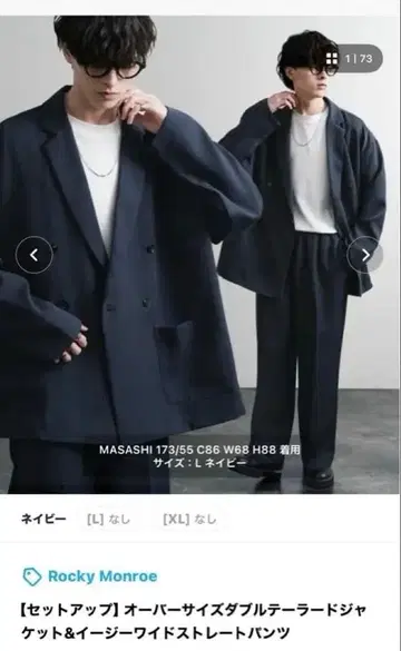 셋업 오버 사이즈 더블 테일러드 자켓 & 이지 와이드 팬츠