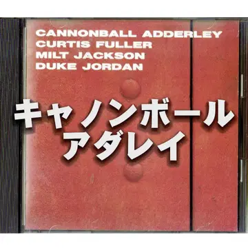 재즈 CD 캐논볼 애들리, 밀트 잭슨 외