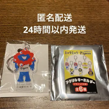 미야쿠미야쿠 타이거즈 아크릴 키링