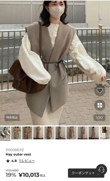 NUGU 베이지 슬리브리스