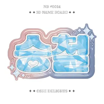 SEVENTEEN 에스쿱스 승철 승철 네임보드 네임보
