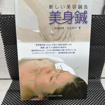 새로운 미용 침구 미신침