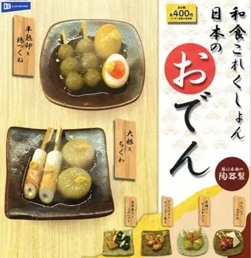 와쇼쿠 코레쿠숀 일본 오뎅 전 6종 세트