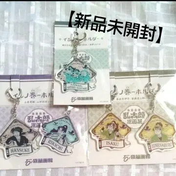 [미개봉 새상품] 닌타마 란타로 원화전 키링 세트