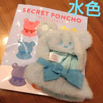 디즈니 스토어 SECRET PONCHO 스카이블루