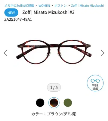 [ 도수 있음 ] Zoff 미즈코시 미사토 씨 콜라보