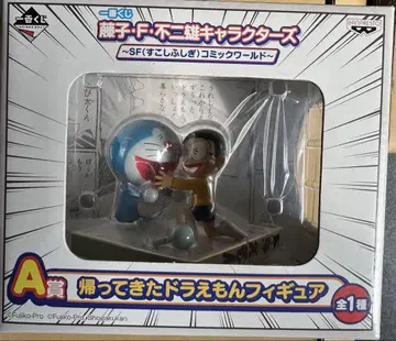 제일복권 A상 돌아온 도라에몽 피규어