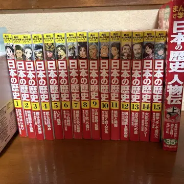 만화 일본의 역사