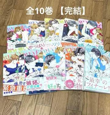 10월 신간 포함!! 리벤지 웨딩 전 10권 [완결] 안타케코