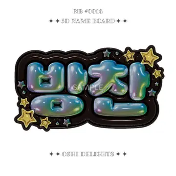 StrayKids 방찬 빵빵 네임보드 A4 네임보