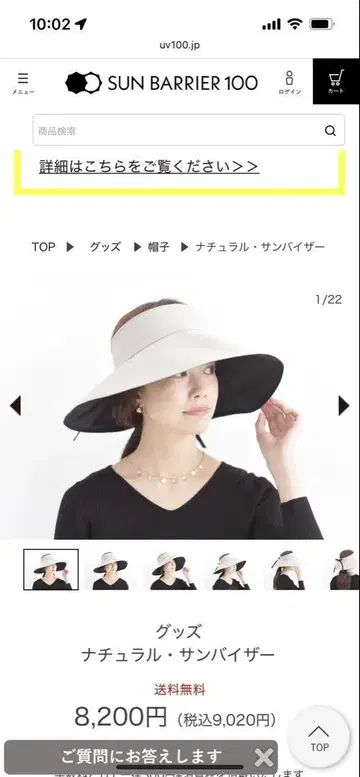 선배리어100 내추럴 선바이저 화이트