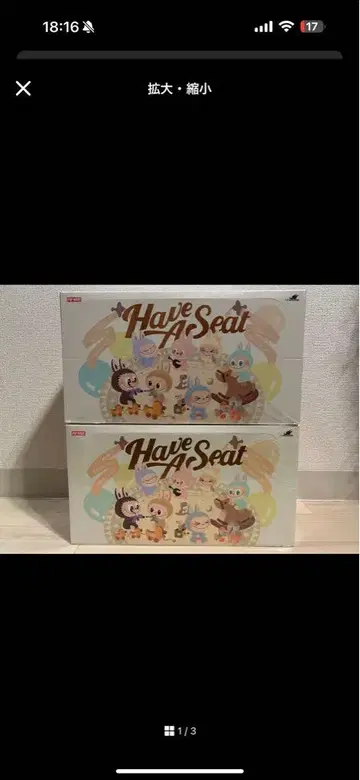 팝마트 러브브 Have a Seat 모듬 2BOX