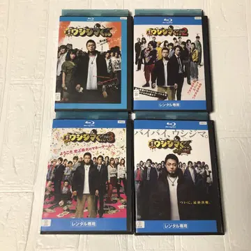 블루레이 야미킨 우시지마 군 1 2 3 4 렌탈업 전 4권 완결