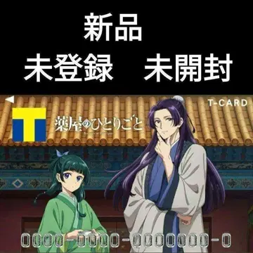 새상품 미개봉 미등록 약사의 혼잣말 T카드 T포인트 카드