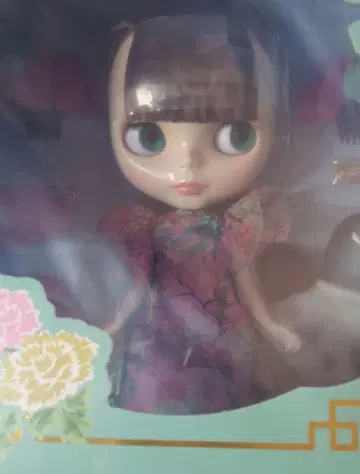 네오 브라이스 케이타 마루야마 제이드 가든