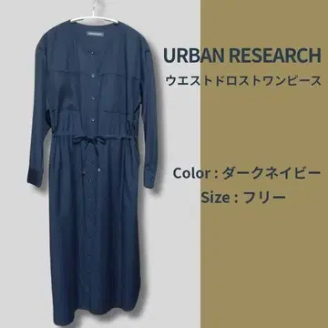 [새상품급] URBAN RESEARCH 원피스 FREE SIZE