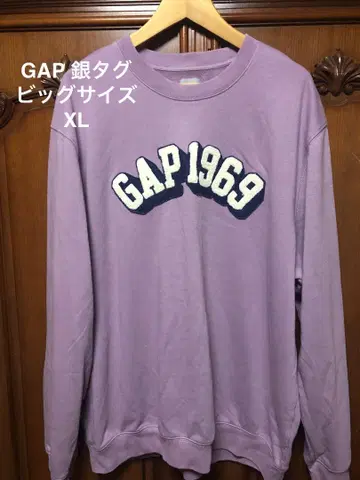 GAP 맨투맨 트레이닝복 사이즈 XL 은색 택 퍼플