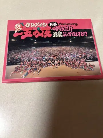 케츠메이시 15th Anniversary Blu-ray