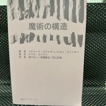 마술의 구조