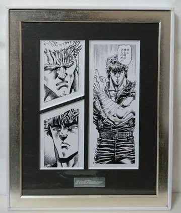 북두의 권 대원화전 코마캐릭터 파인