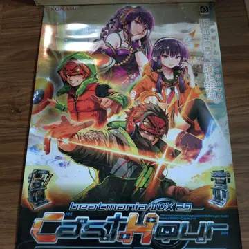beatmania IIDX 29 CastHour 포스터 B2