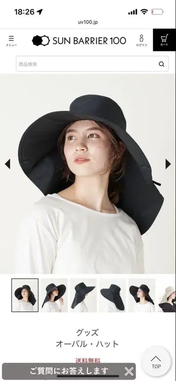 블랙 오벌 햇 UV 컷 기능 포함