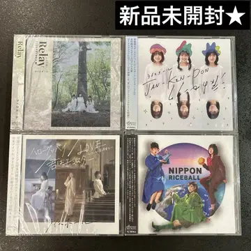 미개봉 라이스볼 RICEBALL 싱글 앨범 CD 묶음 판매