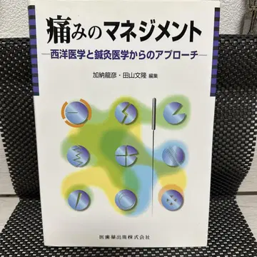 통증 관리
