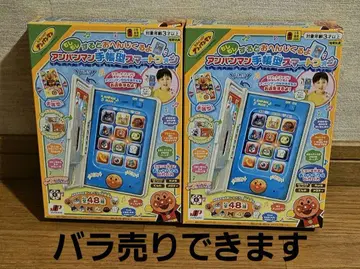 호빵맨 수첩형 스마트폰