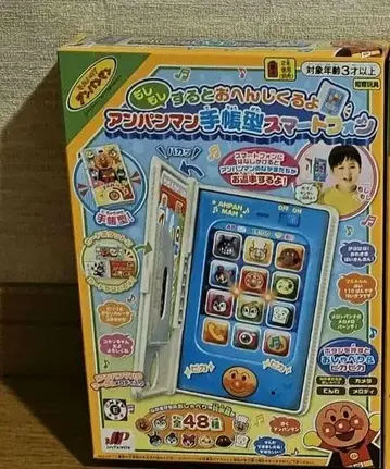 호빵맨 수첩형 스마트폰