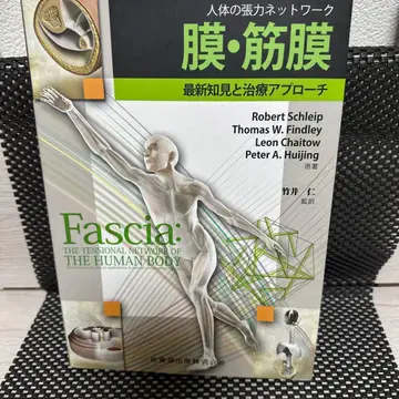 Fascia 의치약출판 주식회사